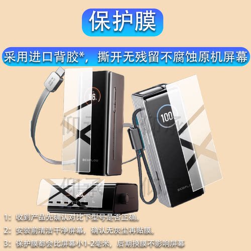 适用于正浩RAPID Pro充电宝贴膜230W超充舱RAPID保护膜170W底座电脑桌面超充站iPhone17移动电源屏幕非钢化膜