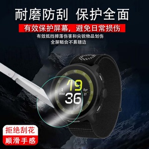 适用颂拓Run手表钢化膜Suunto Vertical保护膜松拓Race玻璃Ocean腕表贴膜颂拓9精英版5Peak/9peak pro屏幕