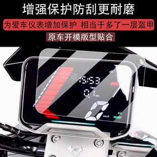 适用25款小牛NT Play仪表钢化膜小牛N Play仪表罩NTPlay屏幕贴膜NPlay保护罩nt码表盘保护膜电动车玻璃配件