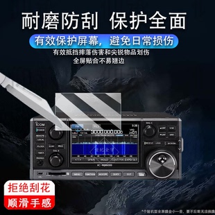 适用艾可慕IC-R8600贴膜台式自动接收电台IC-R8500屏幕膜IC-R9500/IC-7610保护膜IC-705贴膜ID-52E高清防爆