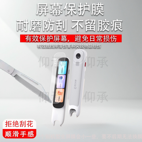 适用于阿尔法蛋词典笔D1S钢化膜AI点读翻译笔D1保护套1.9寸LP-17AB01阿尔法蛋D1扫读笔屏幕贴膜收纳盒硅胶壳
