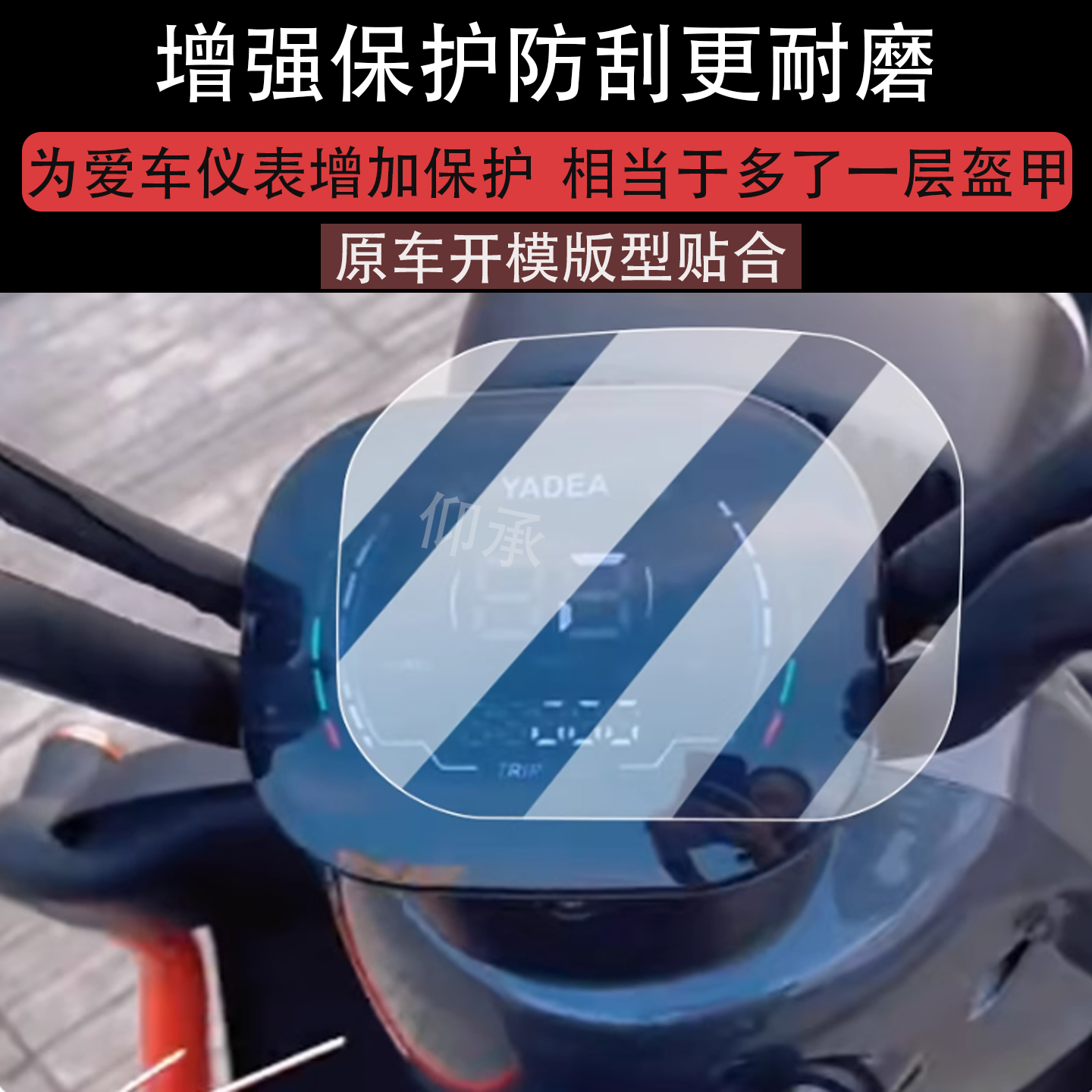 适用雅迪vk5仪表膜雅迪电动车屏幕贴膜VK5液晶非钢化膜2025款摩