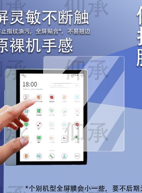 适用大我B7pro阅读器贴膜7寸办公本大我B7B751CS屏幕膜彩墨屏Bigme B7 Color非钢化膜B751B751C保护膜磨砂