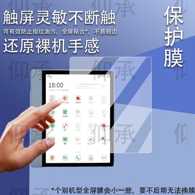 适用大我B7pro阅读器贴膜7寸办公本大我B7B751CS屏幕膜彩墨屏Bigme B7 Color非钢化膜B751B751C保护膜磨砂