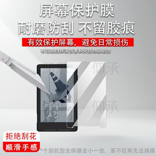 适用于阅星瞳X4钢化膜4.3寸墨水屏阅读器阅星瞳屏幕贴膜便携电子书Xteink X4非钢化膜保护壳套高清AR磨砂防刮