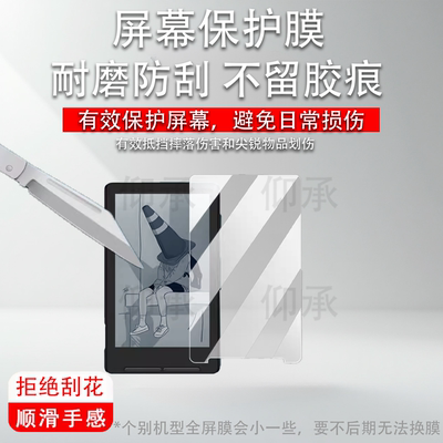 适用于阅星瞳X4钢化膜4.3寸墨水屏阅读器阅星瞳屏幕贴膜便携电子书Xteink X4非钢化膜保护壳套高清AR磨砂防刮