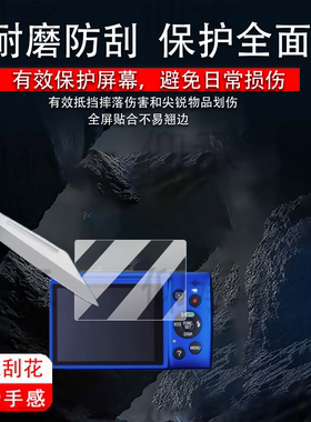 适用佳能ixus135相机贴膜S200钢化膜ixus800保护膜IXUS960/ixus85is屏幕膜ixus170is/275/210配件ixy70贴膜