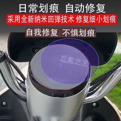适用于爱玛昕梦电动车仪表膜爱玛S昕梦Q107液晶盘保护贴膜显示屏幕非钢化膜新款摩托壳套电瓶车防水配件灯罩