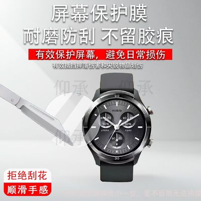 适用小寻A3手表钢化膜小寻Lite 3 Pro运动手表贴膜小寻a3保护膜新品Lite3Pro运动智能腕表屏幕玻璃镜片配件