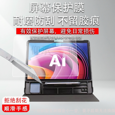 适用科大讯飞P30 Turbo学习机钢化膜12寸屏幕保护膜P30Turbo平板电脑贴膜YSSA30001镜头膜套智能家教机玻璃