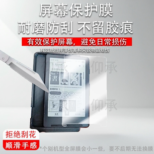 适用阅星瞳X4电子纸贴膜4.3英寸电子墨水屏保护膜阅星童X4阅读器屏幕非钢化膜阅星曈X4配件AR防刮类纸