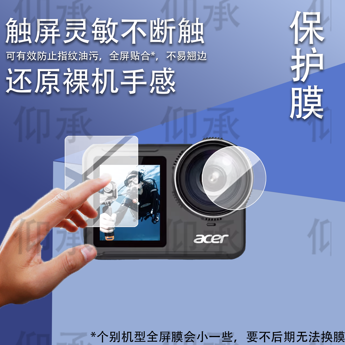 适用Acer宏碁A9运动相机贴膜宏碁a9摩托车骑行记录仪镜头保护膜5K防抖vlog摄像机屏幕非钢化2寸潜水拍录配件,3C数码配件,手机贴膜,淘宝优惠券,粉丝福利购,淘宝优惠卷