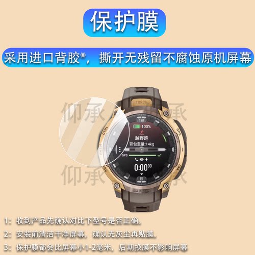 适用佳明本能跨界Instinct Crossover amoled钢化膜指针式数码屏幕膜本能Crossover战术版保护膜本能22X防刮