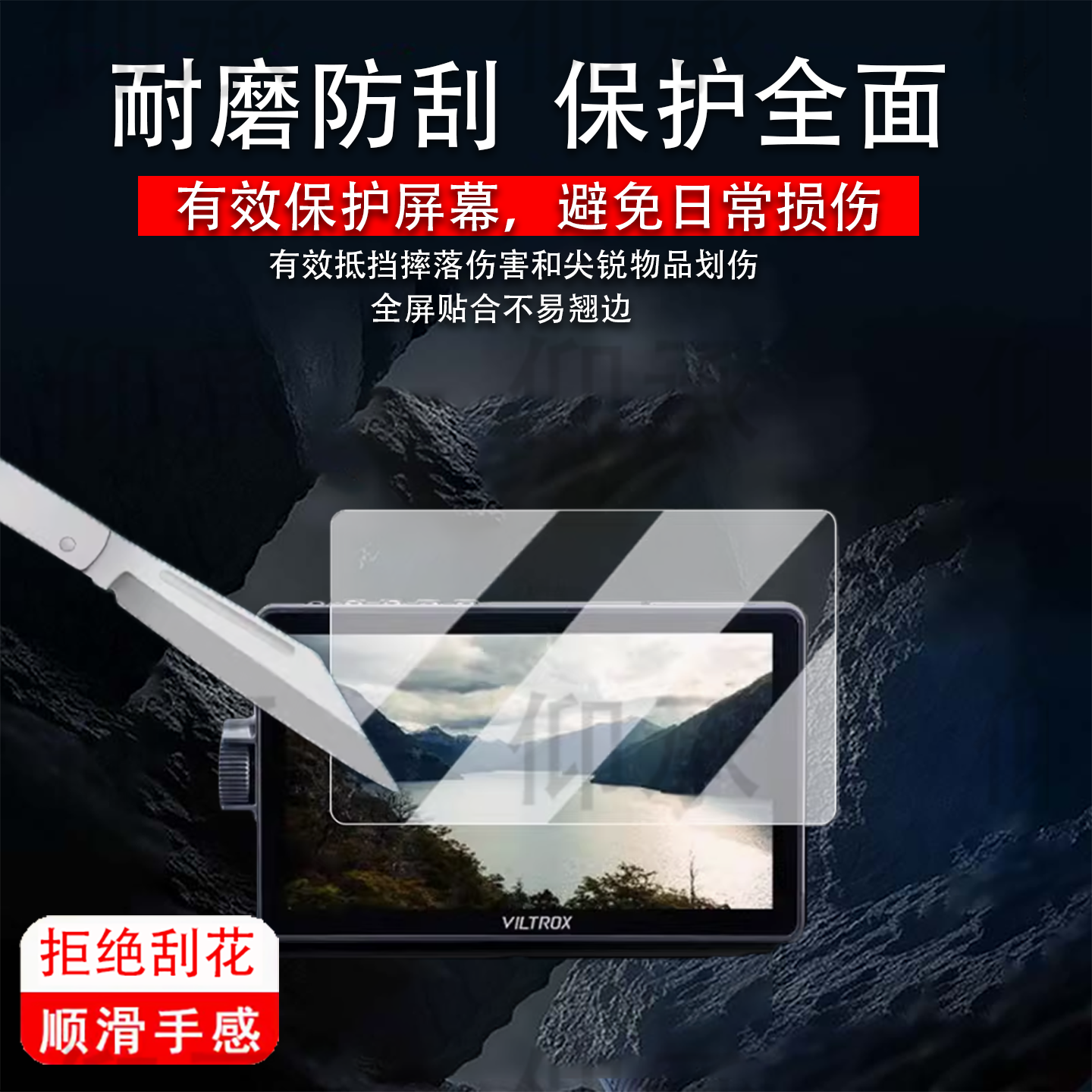 适用唯卓仕DC-A1贴膜DC-L1/L2监视器DCX3摄影相机DC-V1屏幕膜7寸6寸DC-70II膜DC-X2保护膜DC550Pro非钢化膜