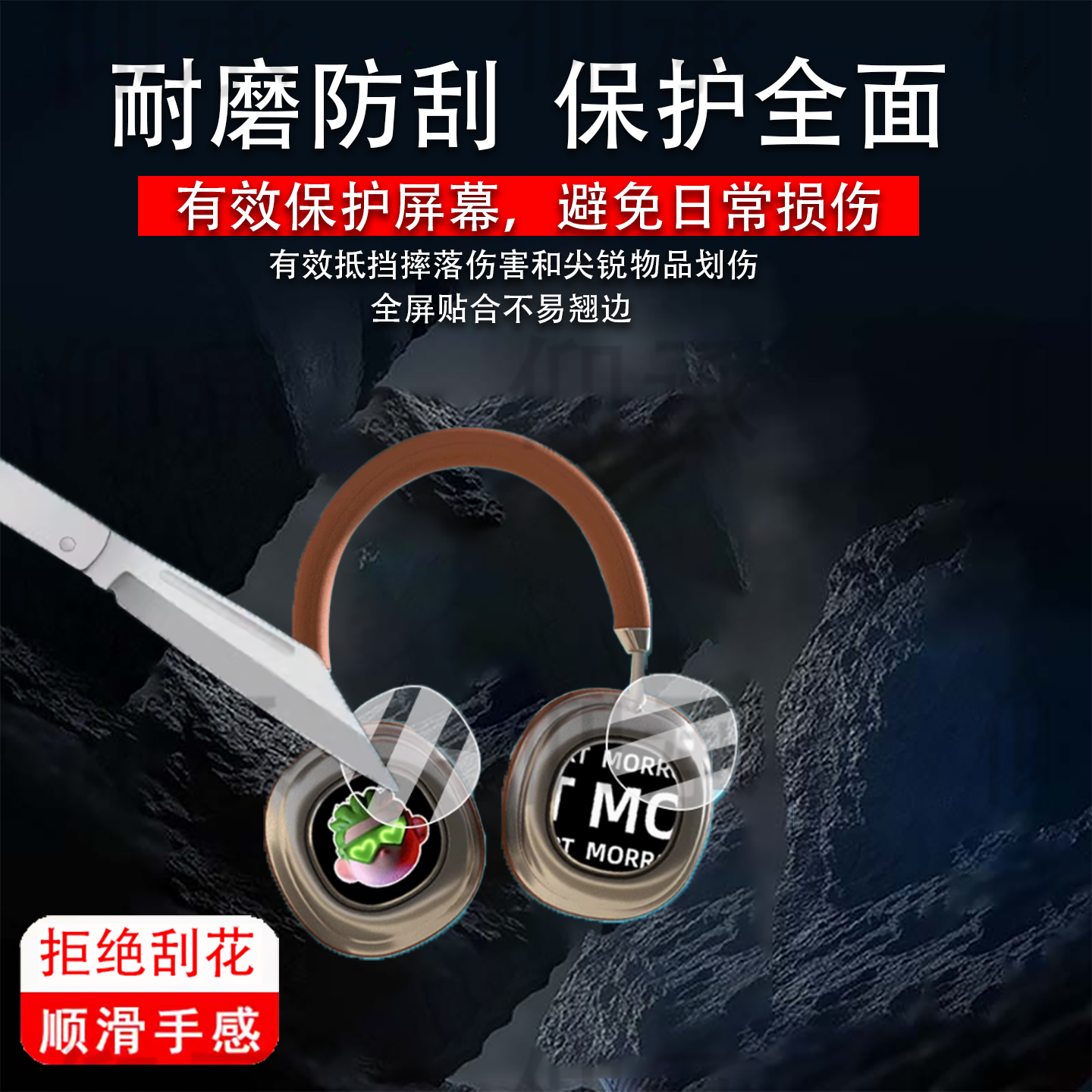 适用MORROR ART VWS蓝牙耳机贴膜X1头戴式降噪无线耳机屏幕膜智能耳机保护膜VWS显示非钢化膜2025款水凝膜