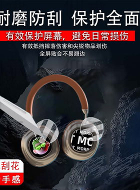 适用MORROR ART VWS蓝牙耳机贴膜X1头戴式降噪无线耳机屏幕膜智能耳机保护膜VWS显示非钢化膜2025款水凝膜