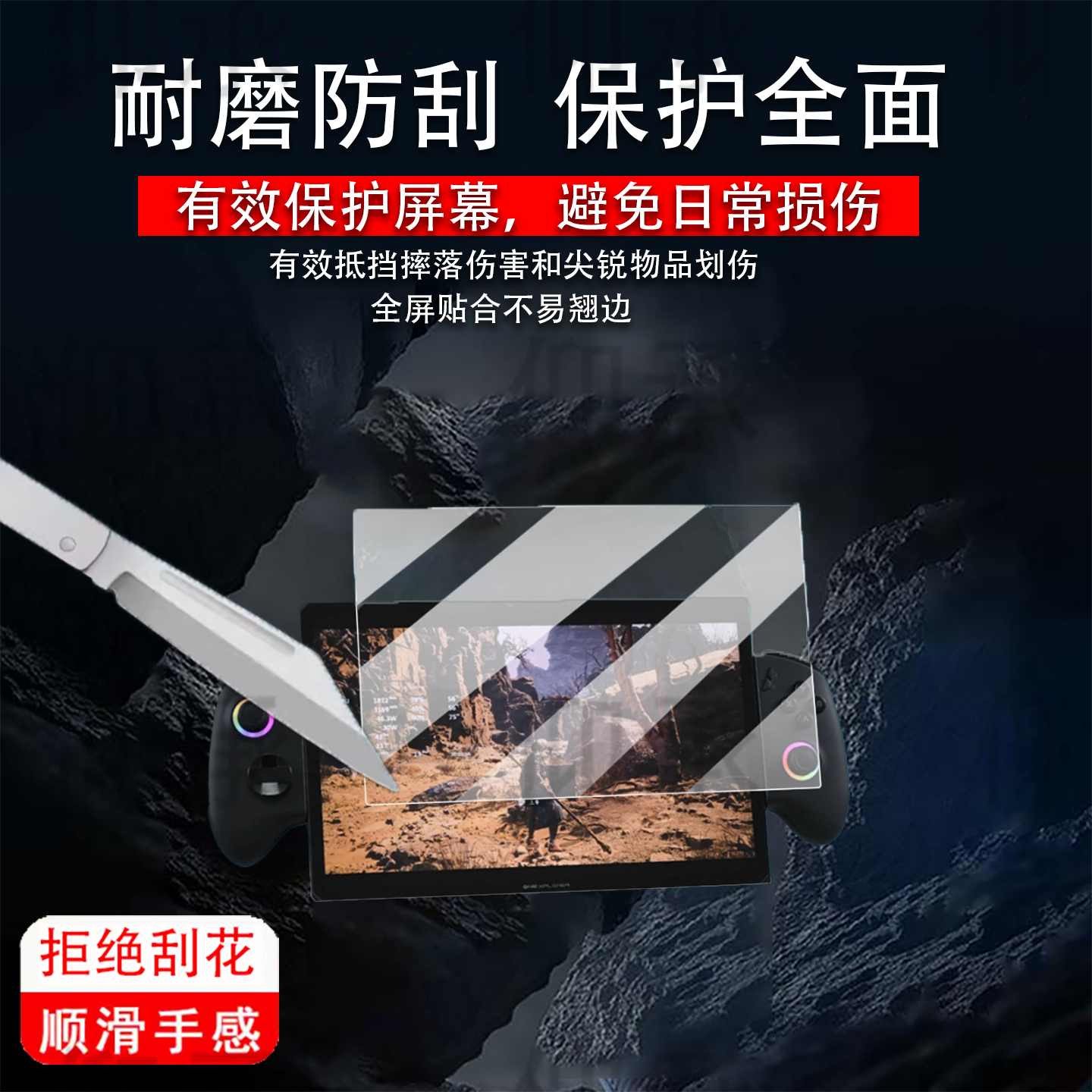 适用于壹号本游侠X1Air贴膜10.95寸屏幕膜OnexPlayer游侠X1 Air笔记本钢化膜AR三合一PC游戏平板电脑保护膜
