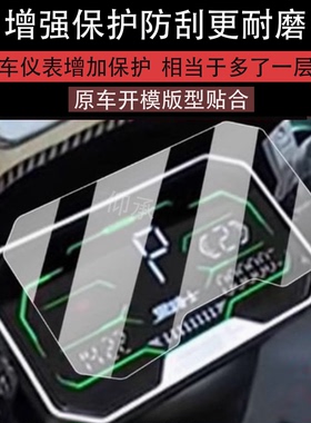 适用黑骑士B5电动车仪表膜E10/E10S屏幕膜B3plus/Pro贴膜B2-6部落A20/B3R保护膜E10plus非钢化膜E10Pro配件