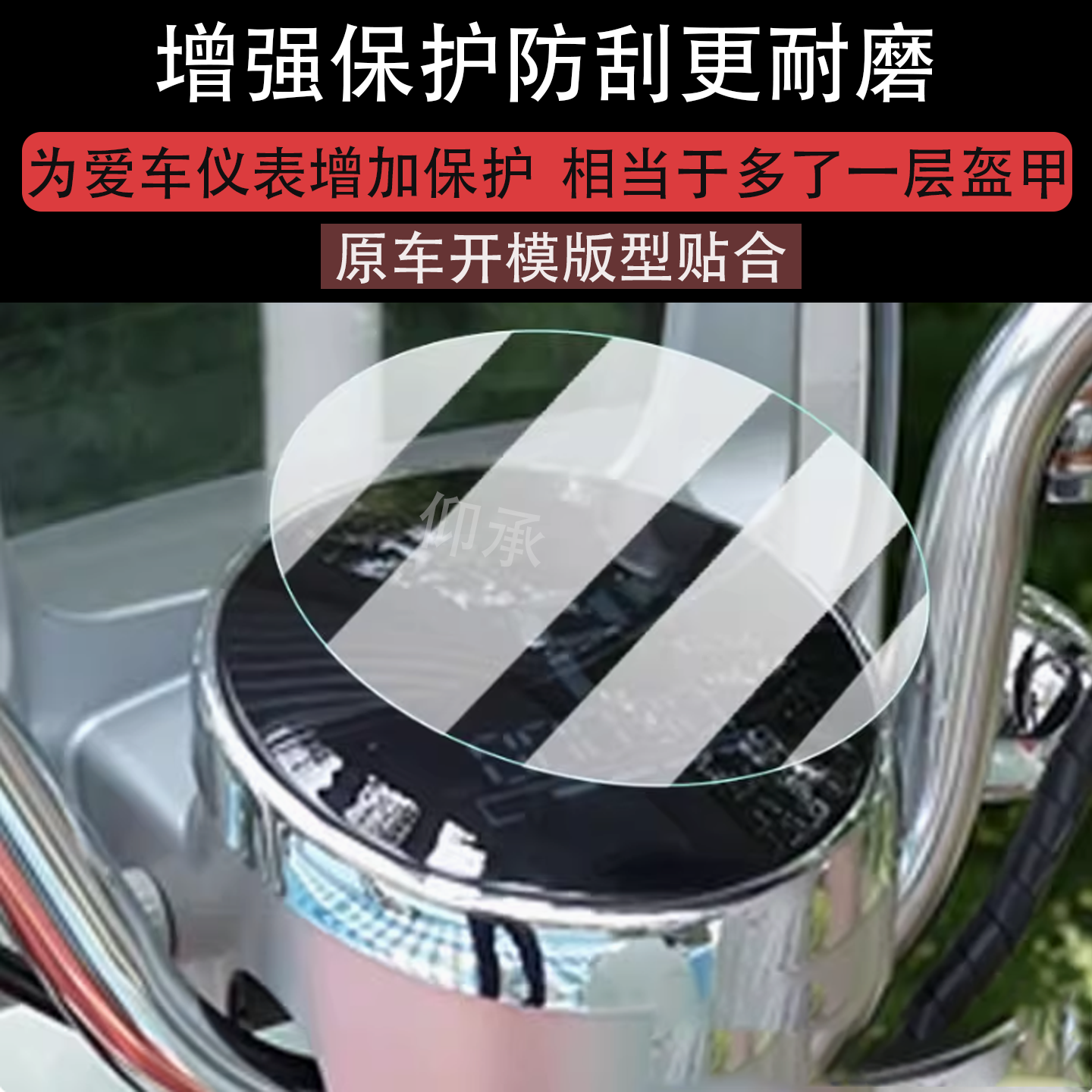 适用台铃雅典电动车仪表膜台铃雅典液晶显示屏保护膜非钢化膜台