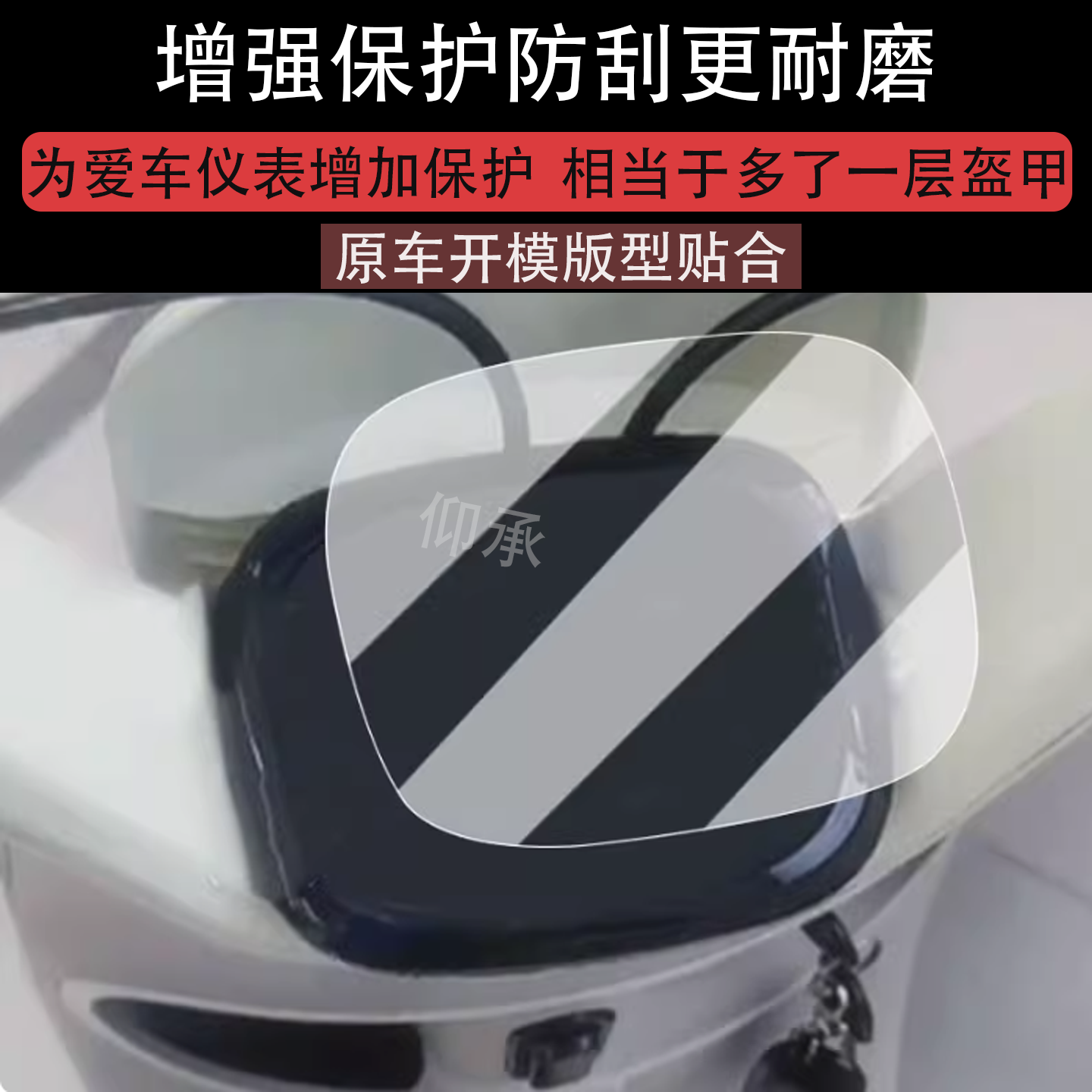 适用新日安娜仪表膜电动车新日安娜液晶仪表盘贴膜丽娜屏幕保护