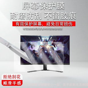 适用AOC32英寸显示器贴膜U32V11N台式电脑27寸保护膜31.5寸26.5爱攻AG276QSD屏幕21.5/U32N10显示屏非钢化