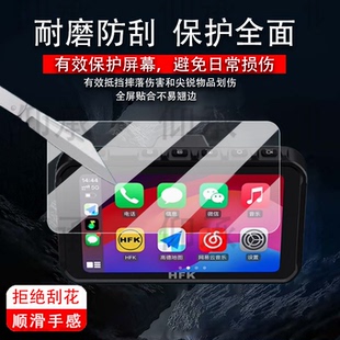适用HFK HC50保护膜HFK HC50屏幕贴膜carplay摩托车行车记录仪投屏导航一体机非钢化膜5.7英寸显示屏防刮护