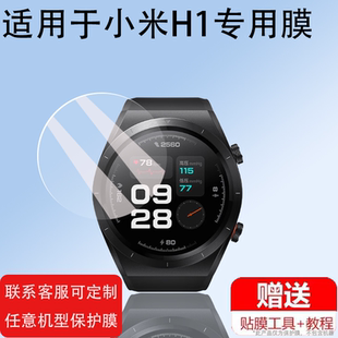 适用于小米H1手表钢化膜Xiaomi Watch H1E屏幕膜腕部心电血压记录仪贴膜血压手表保护膜智能手环玻璃膜