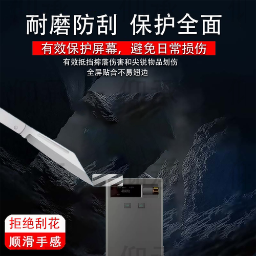 适用凯音RU9贴膜电子管随身解码耳放屏幕膜蓝牙天线接收窗保护膜非钢化膜Cayin尾巴高清防爆防刮花