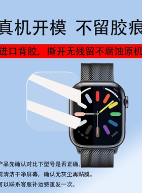 适用华强北S10手表贴膜Ultra3保护膜HK9Mini+屏幕膜s9mini腕表S10watchX运动手环S9ultra2max智能手表非钢化
