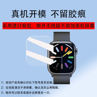 适用华强北S10手表贴膜Ultra3保护膜HK9Mini+屏幕膜s9mini腕表S10watchX运动手环S9ultra2max智能手表非钢化