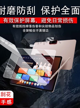 适用学而思S4学习机贴膜2025新款13.2英寸屏幕膜s4镜头膜TALIH-PD3S摄像头保护膜启蒙平板非钢化膜AR类纸