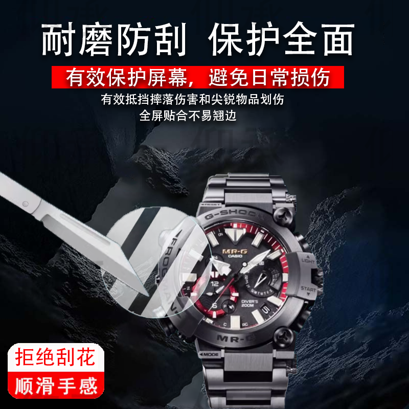 适用卡西欧MRG-BF1000手表钢化膜MRG蛙人40周年限量款巨蛙保护膜MRGBF1000R-1A智能手表屏幕膜高清防刮花