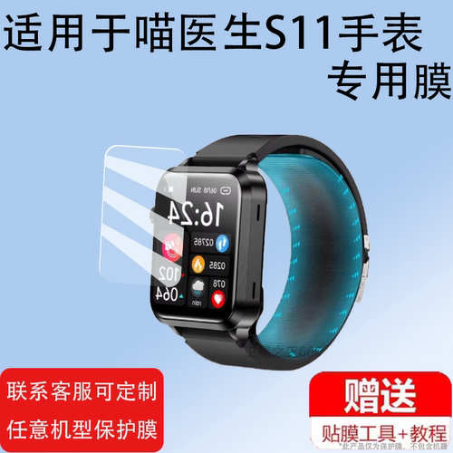 S11医疗级气泵气囊式智能手环