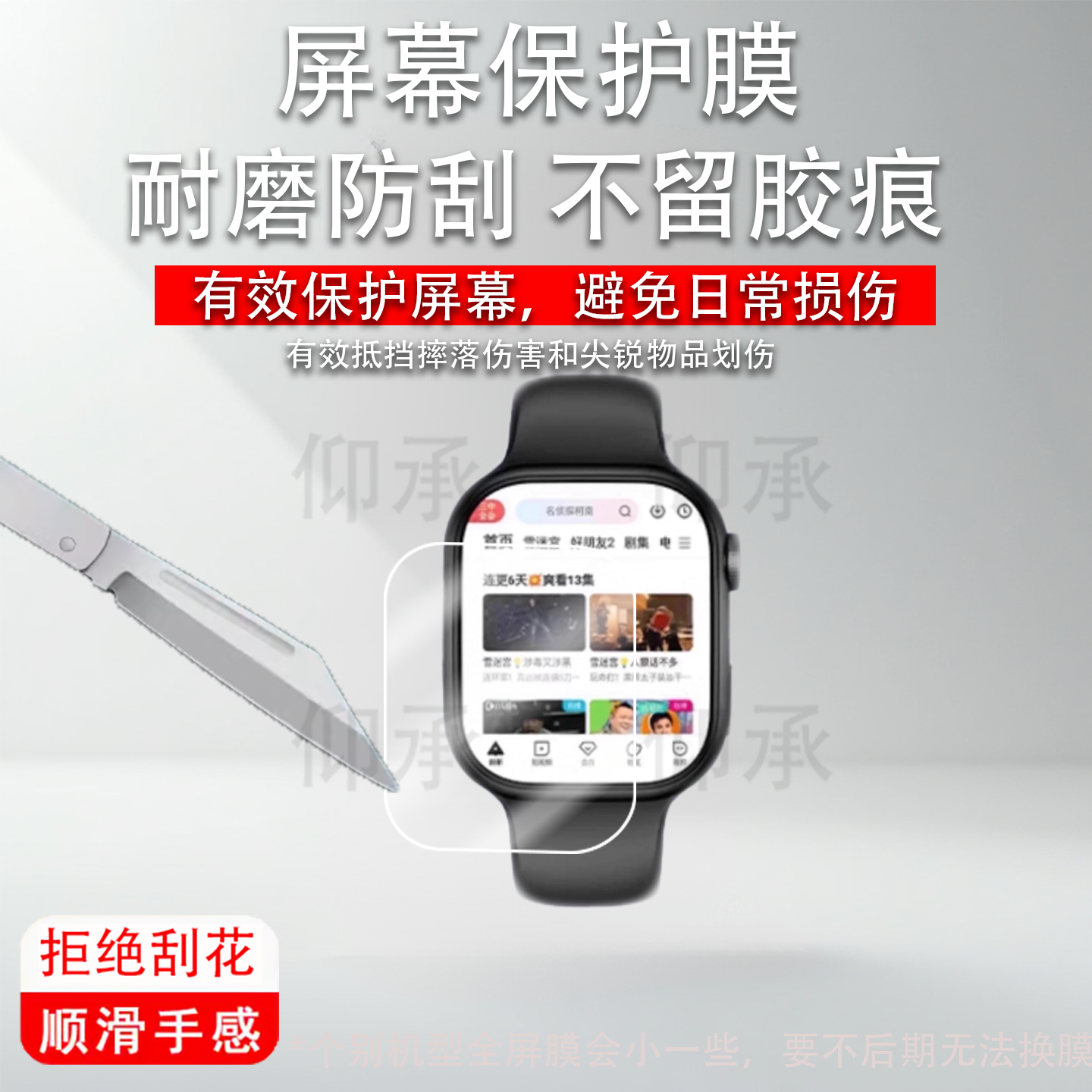 适用马克华菲XH011手表贴膜H08智能手表TM10C保护膜LZ01屏幕膜lite10非钢化膜高清防爆防刮花