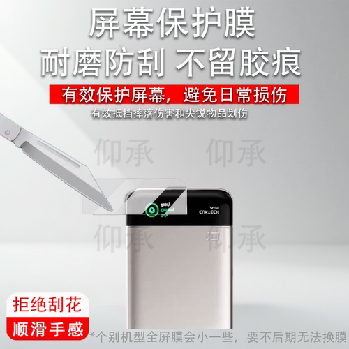 适用于10号超薄磁吸充电宝电能卡贴膜无线充55w快充移动电源保护膜10000毫安非钢化膜WPB100P高清防刮花