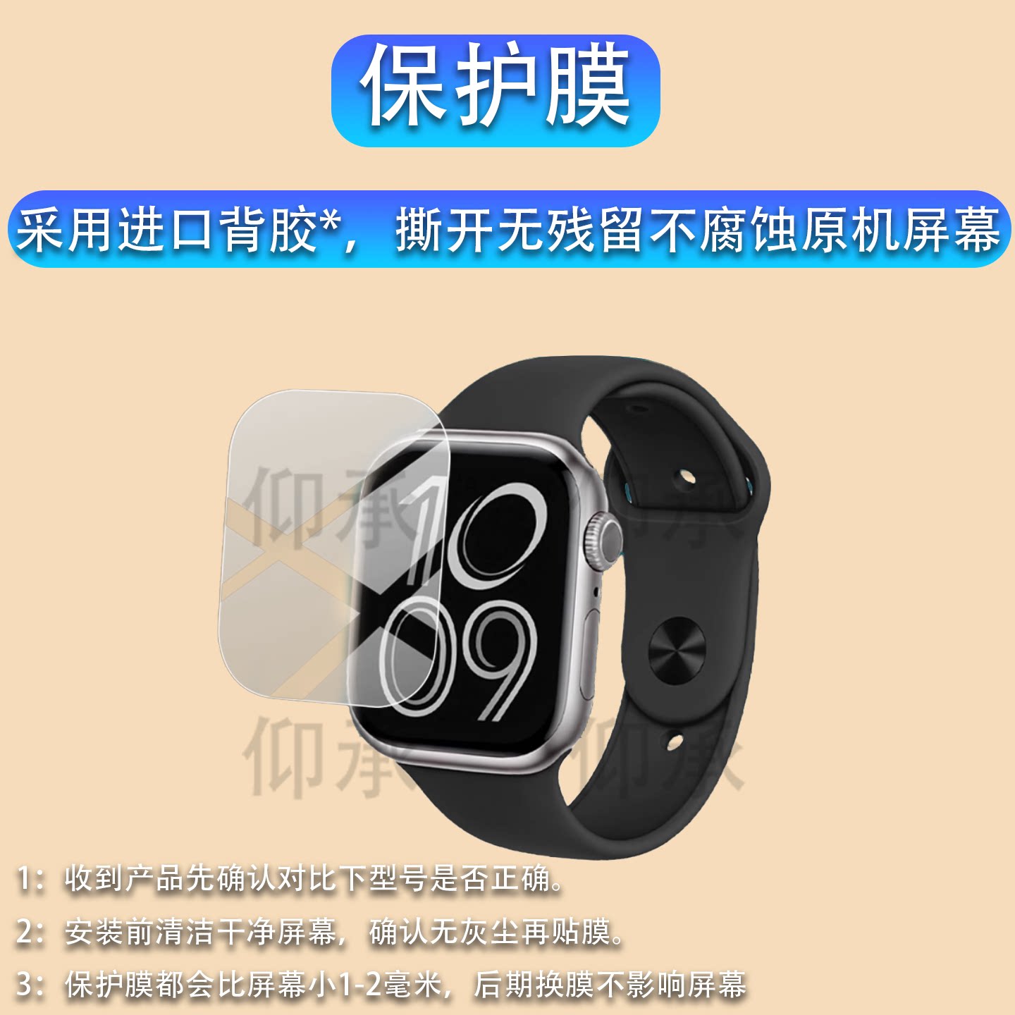 适用于苹果S11手表贴膜Apple苹果Watch S11运动智能手表4246mm保护膜25新款Watch Series S11屏幕非钢化膜图片
