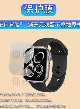 适用于苹果S11手表贴膜Apple苹果Watch S11运动智能手表4246mm保护膜25新款Watch Series S11屏幕非钢化膜