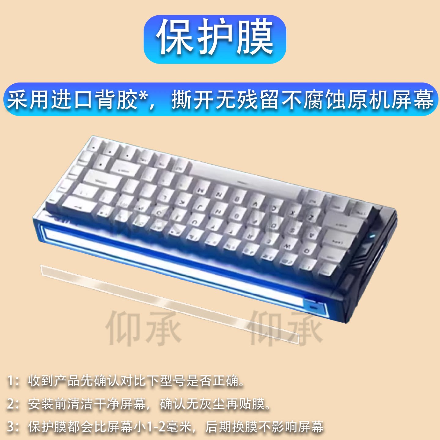 适用于迈从Ace 68 Turbo磁轴键盘贴膜迈从Ace68Air机械键盘保护膜ACE6860非钢化迈从Ace68Turbo高清防刮花图片