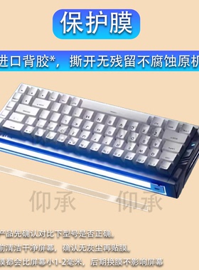 适用于迈从Ace 68 Turbo磁轴键盘贴膜迈从Ace68Air机械键盘保护膜ACE6860非钢化迈从Ace68Turbo高清防刮花