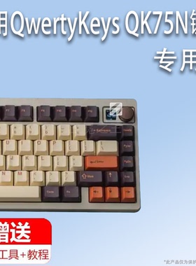 适用于QwertyKeys QK75N键盘贴膜QK75N客制化机械键盘屏幕膜qk75n小窗屏保护膜非钢化膜高清防刮花