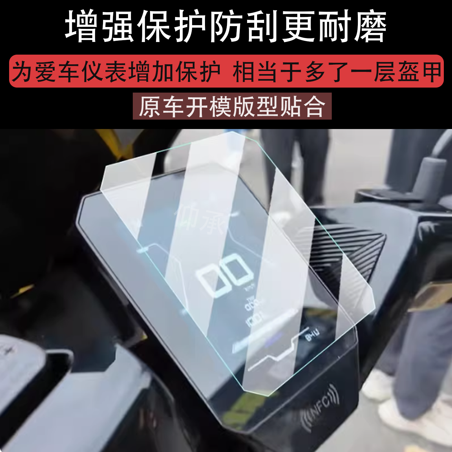 适用爱玛马赫S1仪表膜25款摩托车爱玛马赫S1液晶显示屏保护膜