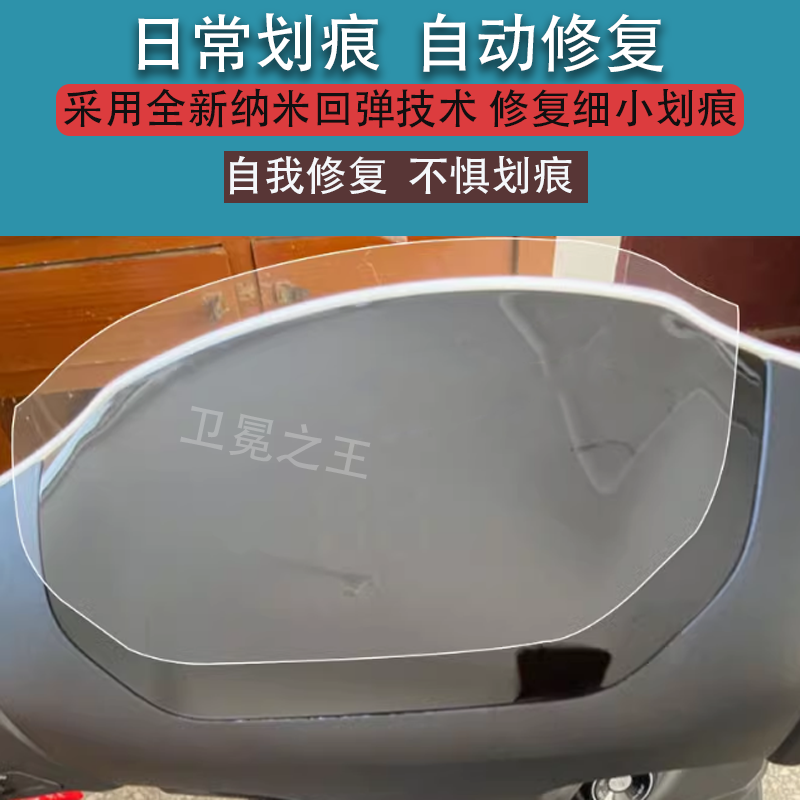 适用于爱玛凌驾F507电动车仪表膜F507SM-E20液晶贴膜AM1200DT-34码表盘保护膜F570显示屏幕非钢化膜电瓶配件