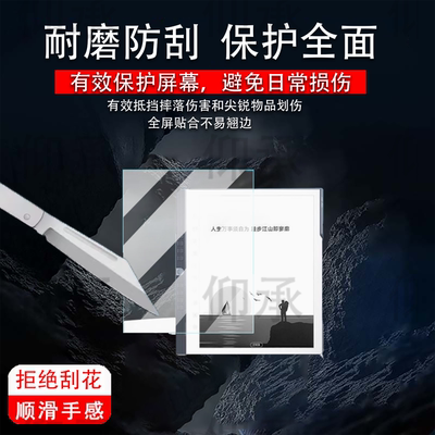 适用汉王N10二代贴膜10.3寸屏幕N10Pro电纸书Ultra平板套mini/Plus/N102024SE保护膜clear7/6Pro/Max非钢化膜