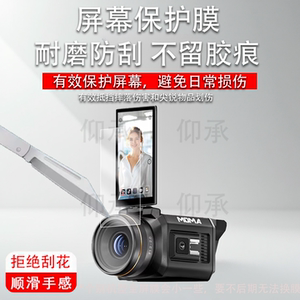 适用猛玛探境Pro相机贴膜猛玛探境2保护膜MOMA直播相机屏幕膜猛犸探镜4K直播间摄像机非钢化膜AR液晶屏配件