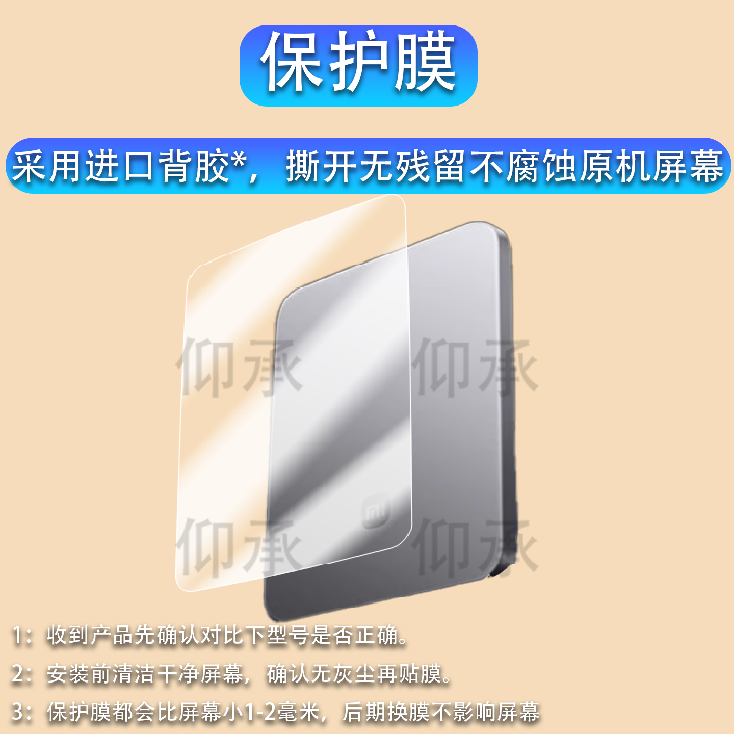 适用于小米金沙江充电宝贴膜小米金沙江磁吸充电宝保护膜MDY-20-EB超薄5000mAh移动电源15W电器屏幕非钢化膜