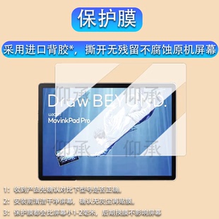 适用于Wacom MovinkPad贴膜绘画平板movinkpad pro14保护膜movinkpad11电脑绘画一体机屏幕非钢化书写类纸