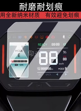 适用于本田UVO GT仪表膜电动摩托车26款uvogt液晶仪表盘贴膜电摩UVOGT屏幕保护改装配件非钢化膜