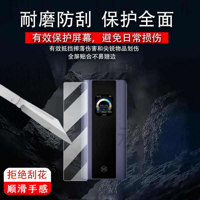 适用华为鸿蒙智选5G随身wifi贴膜25新款智选移动网卡5Pro保护膜华为E6888-982移动直播路由器屏幕膜非钢化