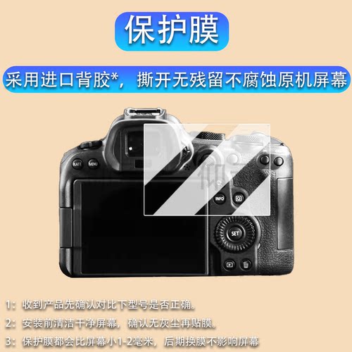 适用于佳能R6III相机钢化膜数码相机R6 mark2保护膜R6III三代屏幕膜R63微单AR增透防刮花单反配件