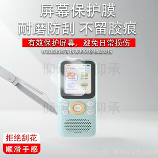 适用于倾听者K9Pro钢化膜listeneer英语学习机K9玻璃保护膜k9复读机屏幕贴膜K9Pro随身听播放器套壳高清蓝光